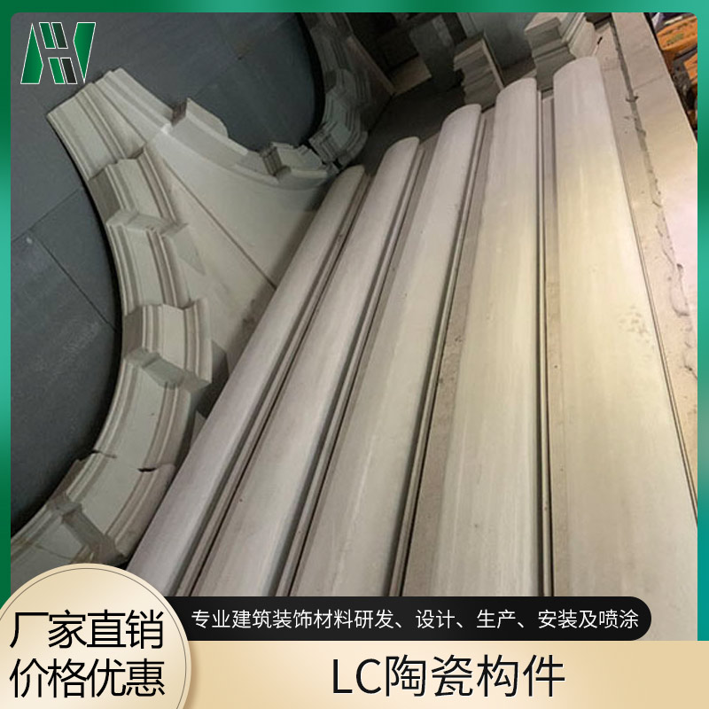 LC陶瓷构件 专业厂家 欢迎来电咨询