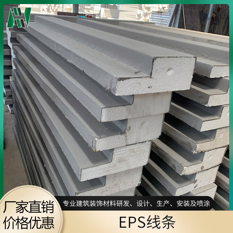 EPS线条 工程材料 价格实惠