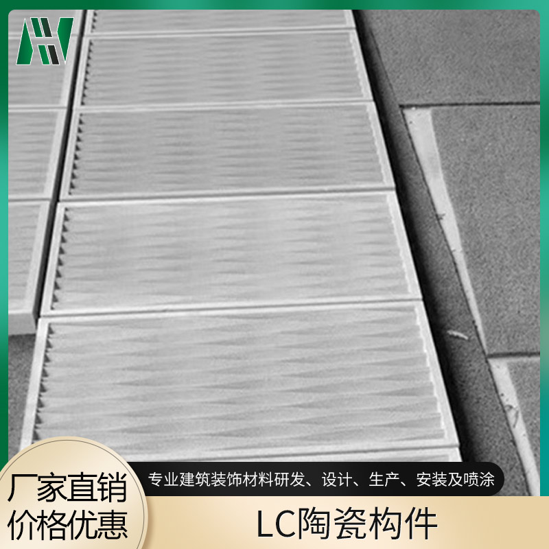 LC陶瓷构件 价格实惠 厂家直供