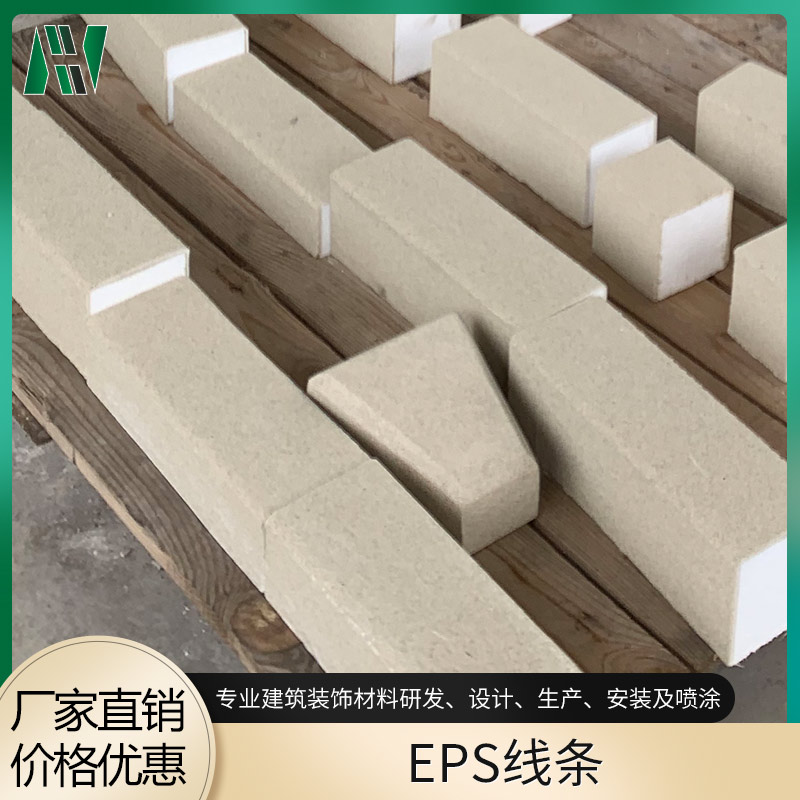 eps线条 耐久性厂 品质优良