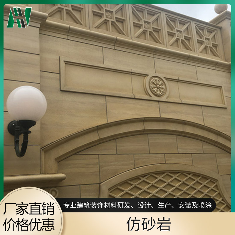 仿砂岩 厂家直供 品质优良