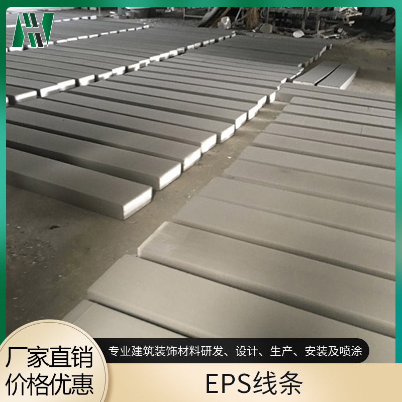 EPS线条 厂家直供 支持定制